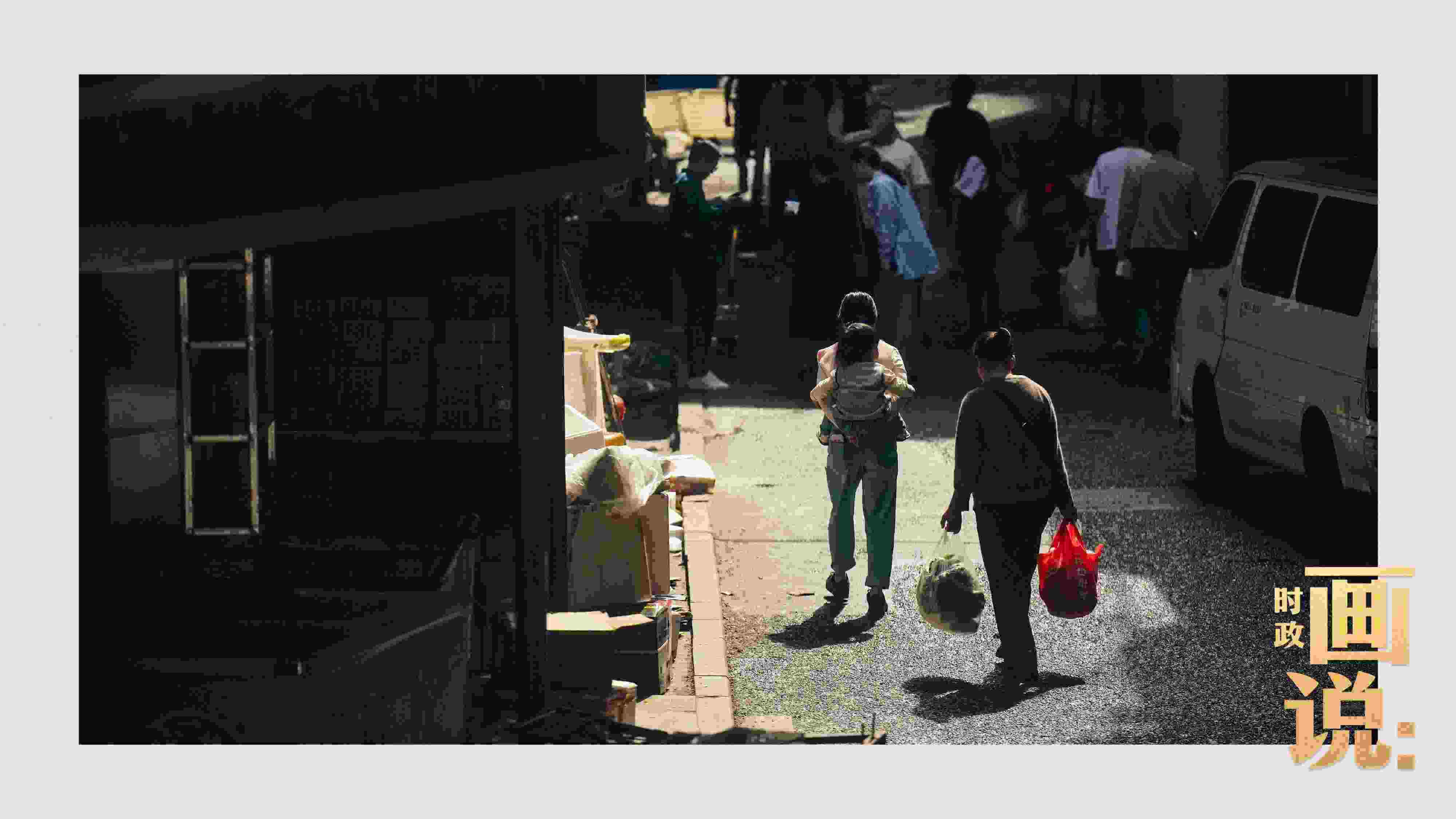 △老城區(qū)鱗次的樓宇間漏下一縷光，路人走過暖陽。