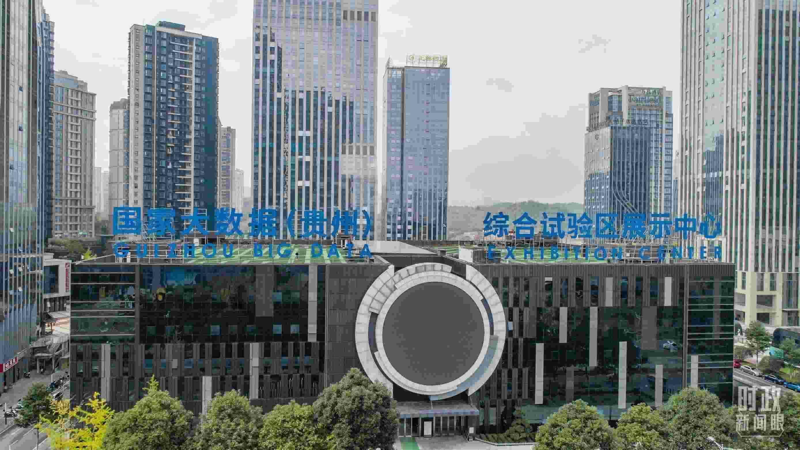 △貴陽市國家大數(shù)據(jù)綜合試驗(yàn)區(qū)展示中心。（圖/視覺中國）