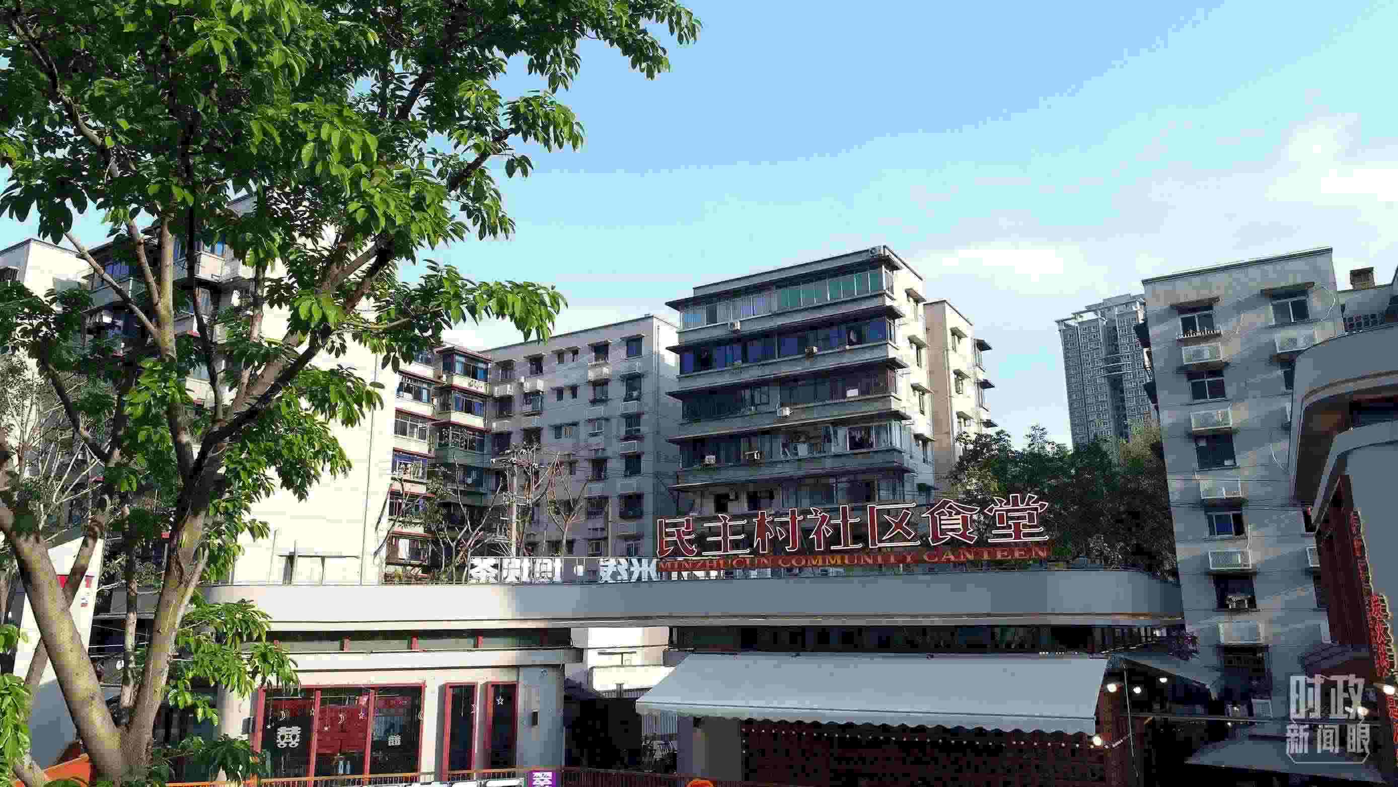 △民主村社區(qū)食堂。（總臺記者楊洋拍攝）