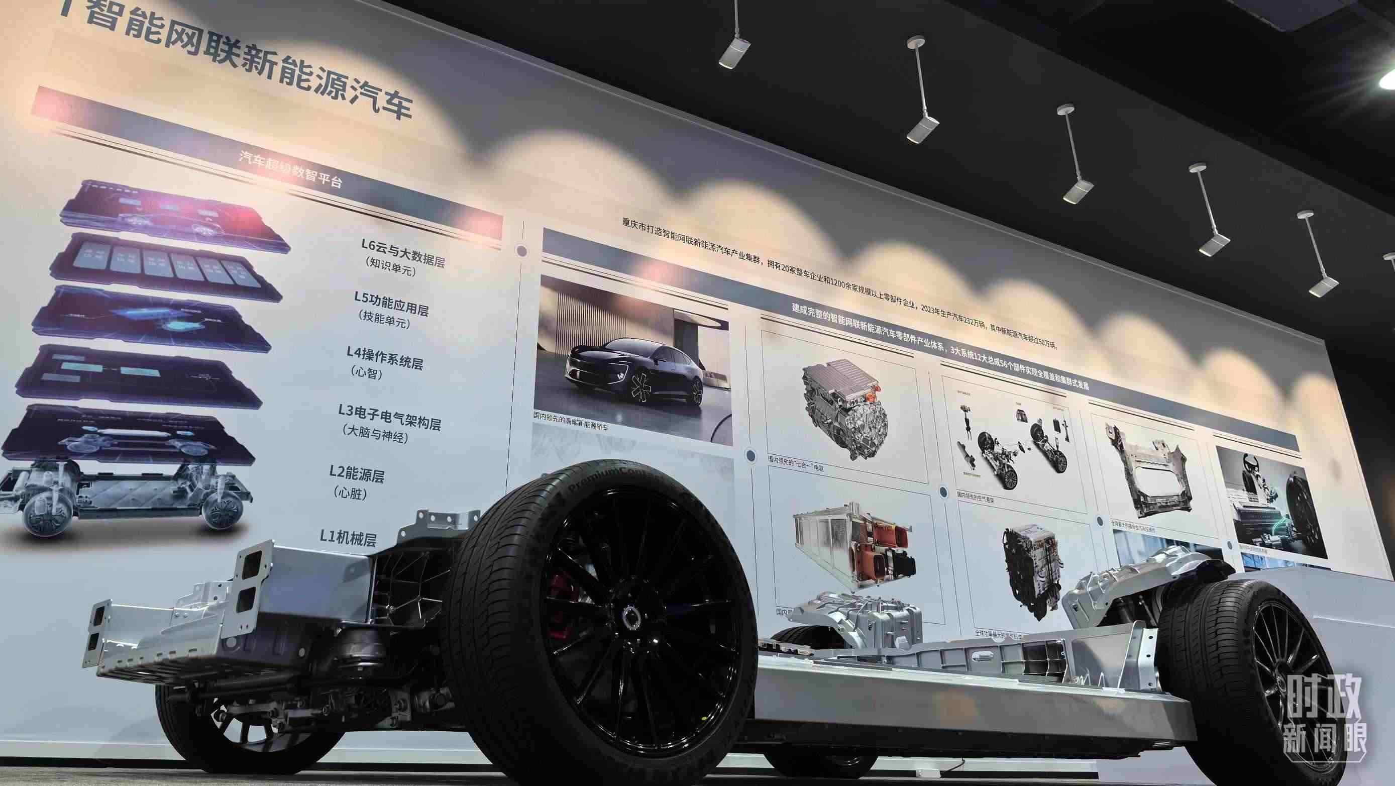 △重慶科技創(chuàng)新和產(chǎn)業(yè)發(fā)展成果展示。（總臺央廣記者潘毅拍攝）