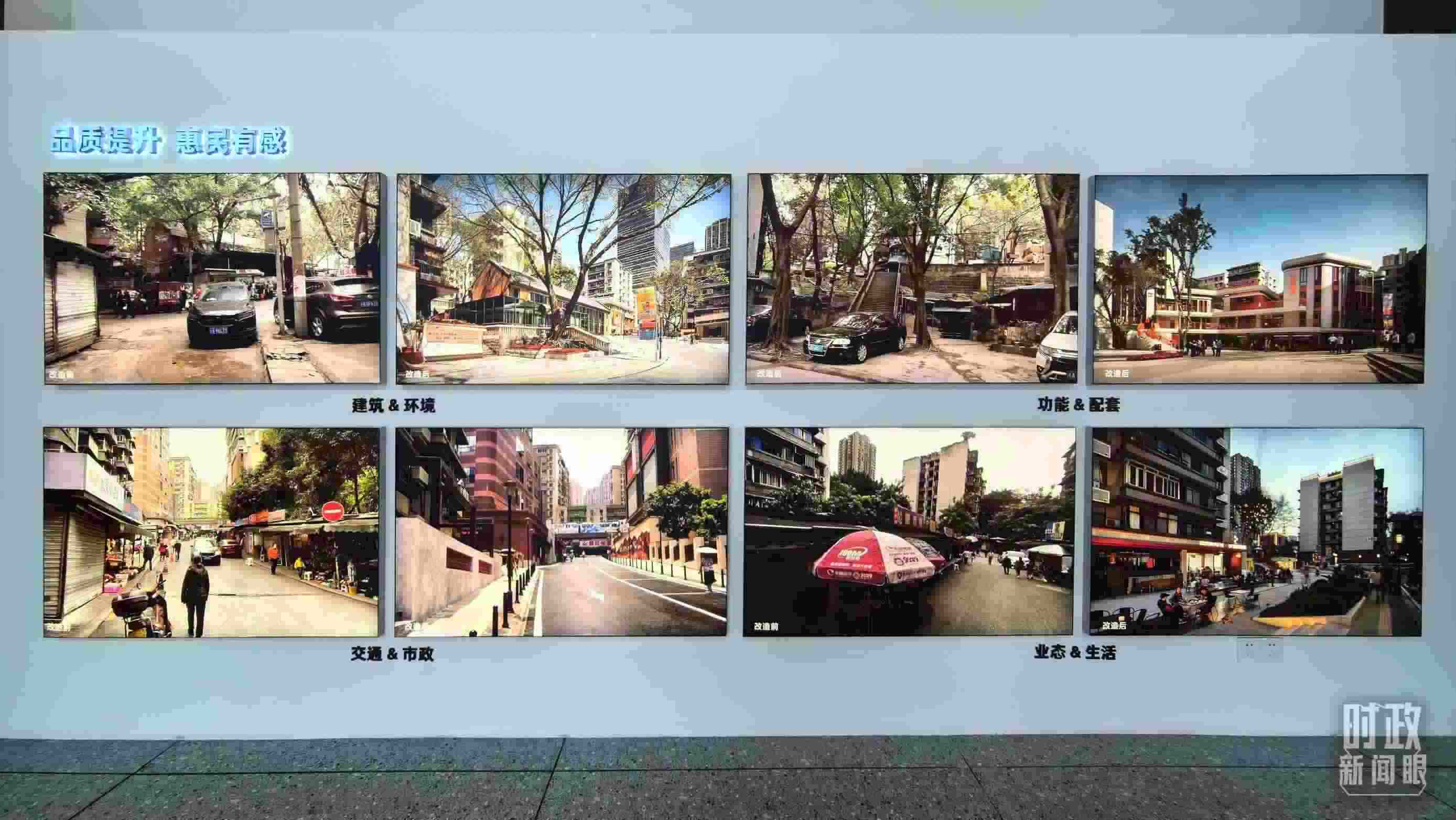 △民主村社區(qū)改造前后。（總臺央視記者邢彬拍攝）