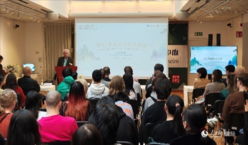 瑞典漢學家倫德伯格在發(fā)言。人民網(wǎng)記者 殷淼攝