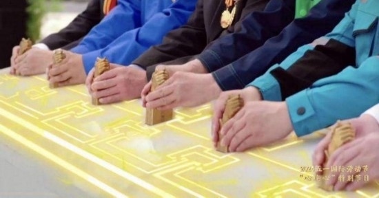 《中國夢·勞動美——2024五一國際勞動節(jié)“心連心”特別節(jié)目》：“三感”融會貫通，激發(fā)奮進(jìn)新征程強(qiáng)大動力