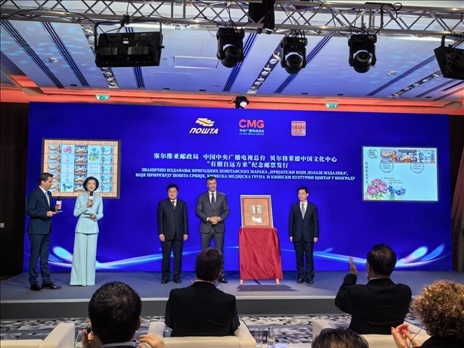  郵政局局長佐蘭·喬爾杰維奇、中央廣播電視總臺國際交流局局長齊竹泉、貝爾格萊德中國文化中心主任王衍良共同為紀念郵票揭幕