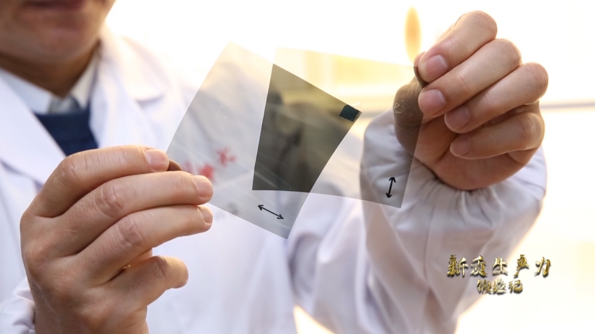 安徽合肥，中國科學(xué)技術(shù)大學(xué)李良彬團(tuán)隊(duì)正在研發(fā)新型顯示光學(xué)膜材料，同步輻射光源已成為他們的科研利器。