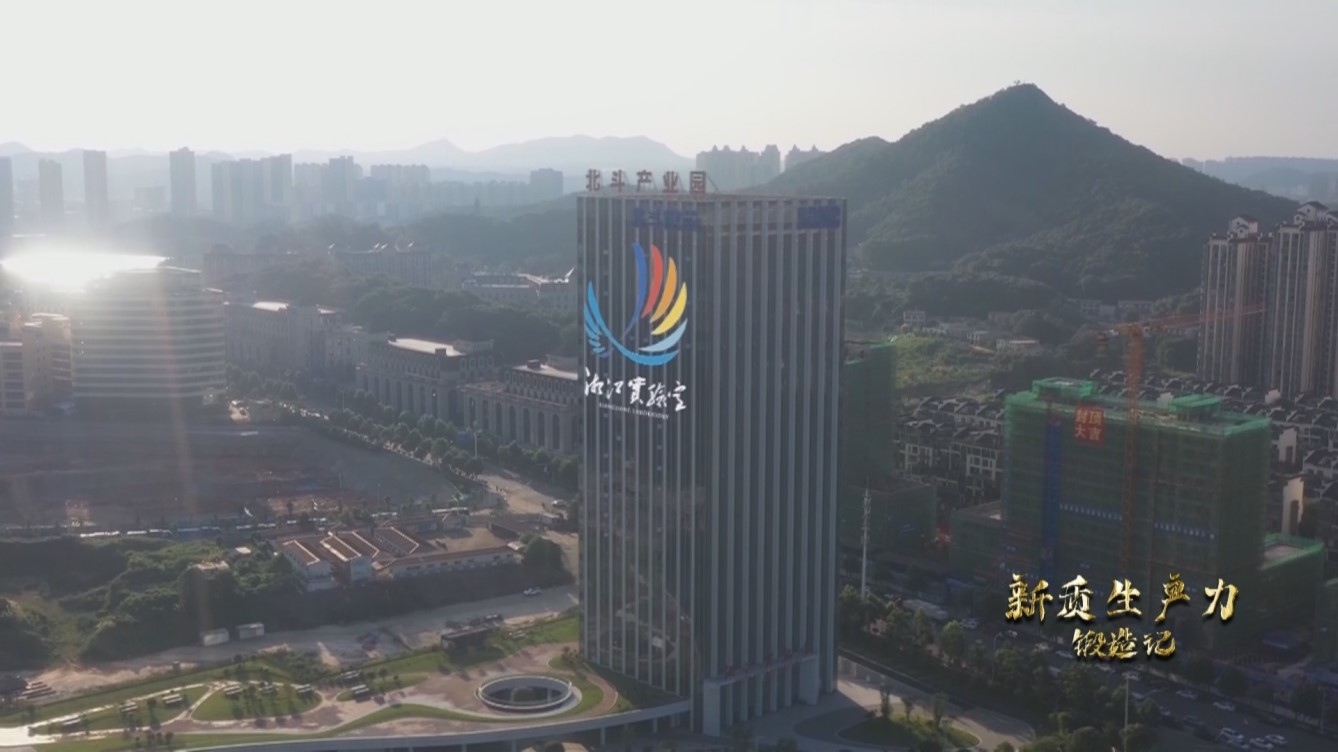 湘江實(shí)驗(yàn)室。