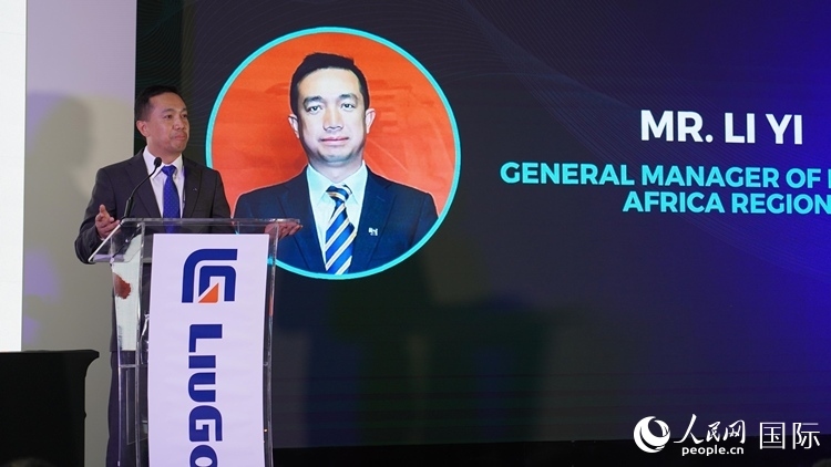 柳工南非公司總經(jīng)理李翊致辭。人民網(wǎng) 張茜攝