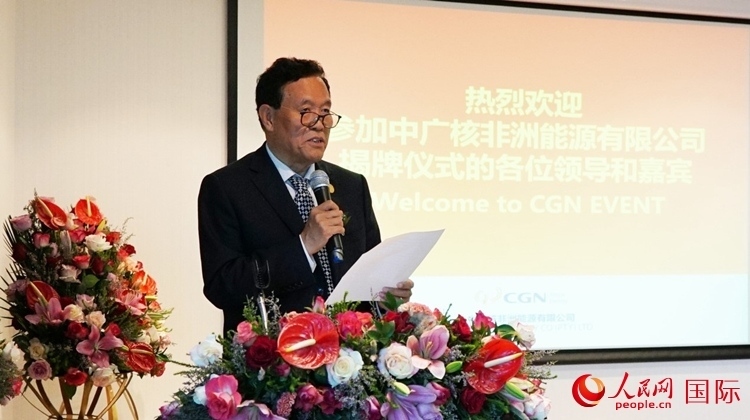 中國(guó)電力企業(yè)聯(lián)合會(huì)常務(wù)副理事長(zhǎng)楊昆致辭。人民網(wǎng) 劉暢攝