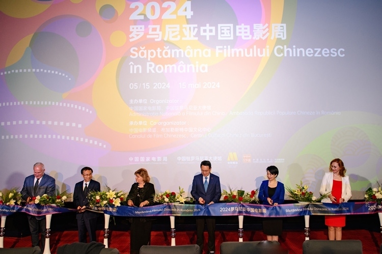 中國電影周開幕式上嘉賓剪彩。布加勒斯特中國文化中心供圖