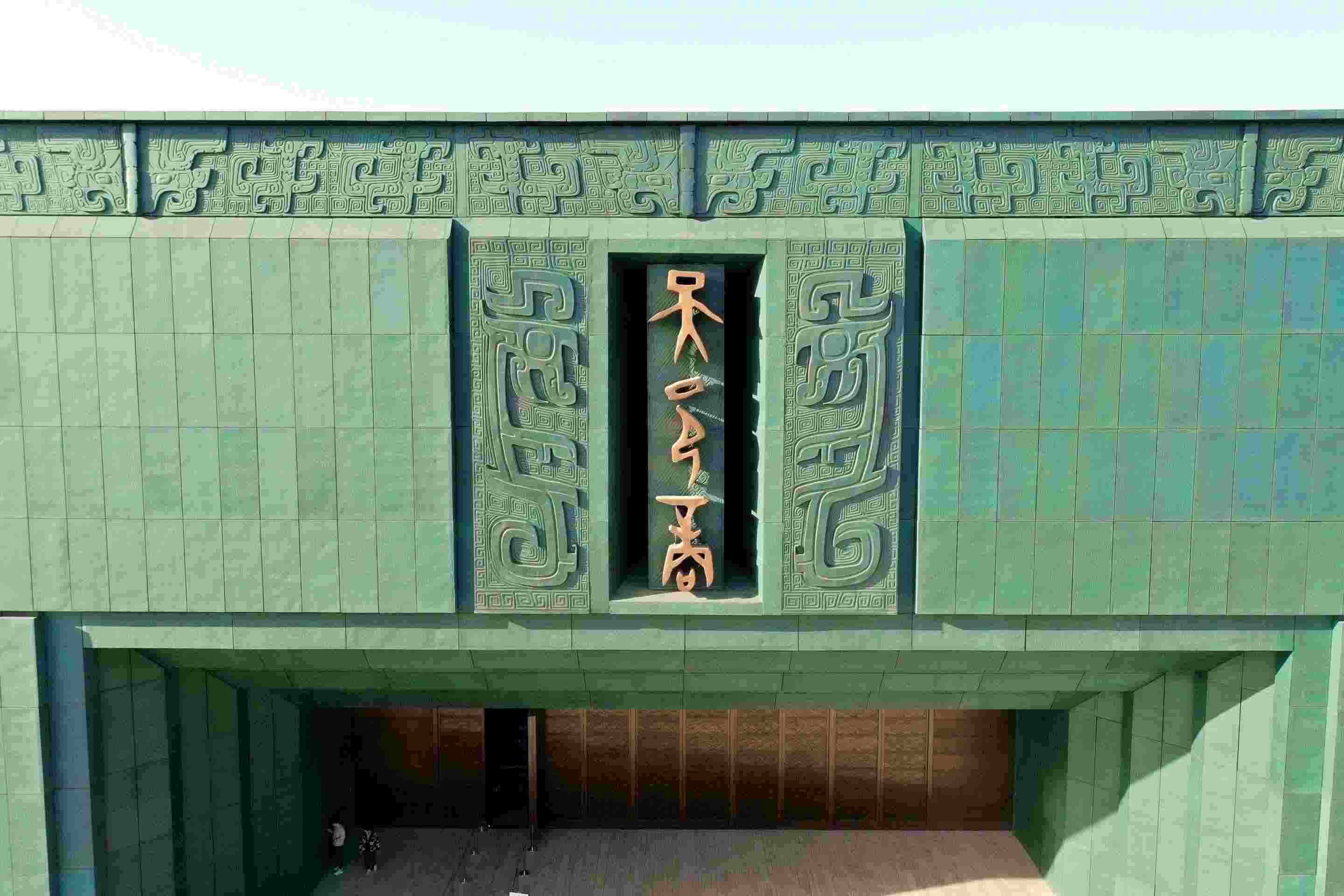 △2024年2月26日，殷墟博物館新館正式開館。