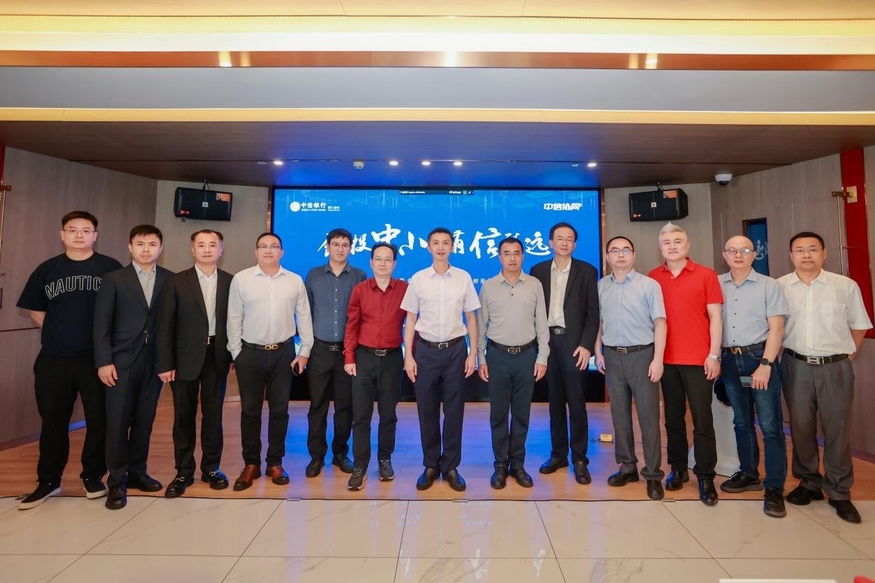 中信銀行廈門分行舉辦“創(chuàng)投中小，有信致遠(yuǎn)”主題論壇暨醫(yī)療器械行業(yè)企業(yè)路演活動