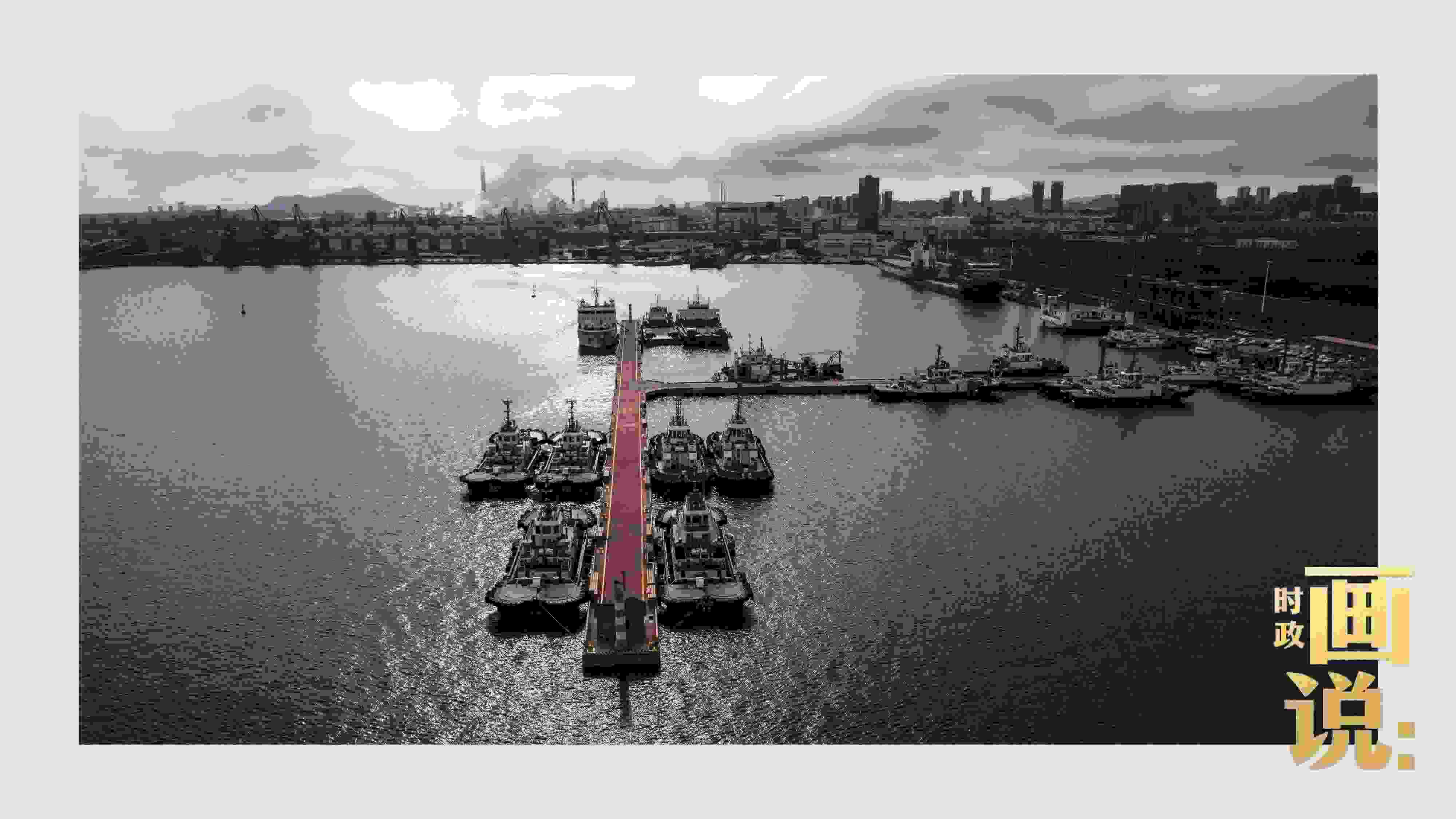 △陽光穿越云層，灑落在港區(qū)內(nèi)待命的拖船碼頭。