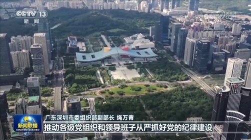 【黨紀學(xué)習(xí)教育】各地精心組織 扎實推進黨紀學(xué)習(xí)教育