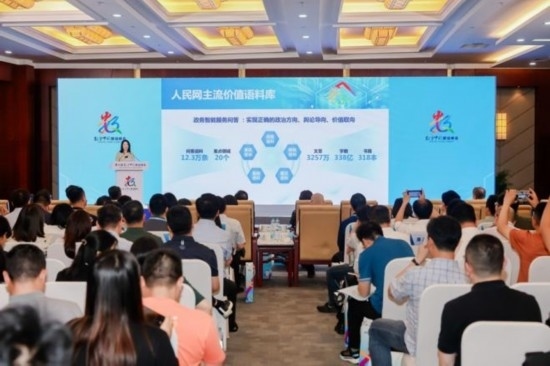 人民網戰(zhàn)略委員會委員、人民中科董事長張丹發(fā)表主題演講。主辦方供圖