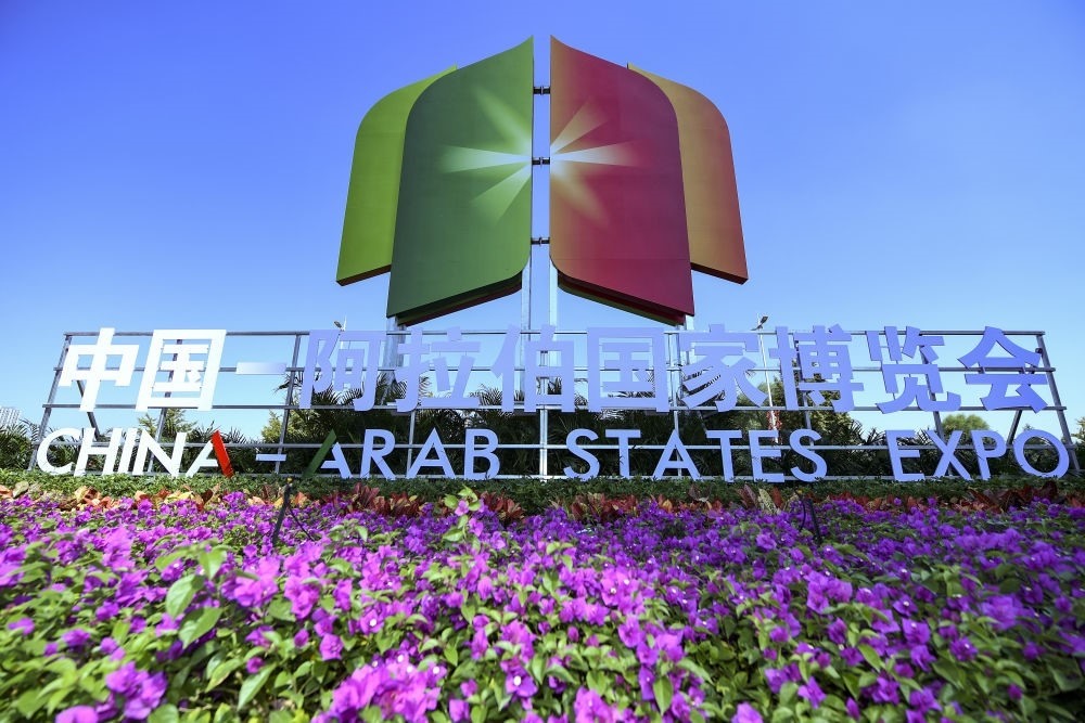 這是2023年9月21日在寧夏銀川拍攝的第六屆中國—阿拉伯國家博覽會開幕式會場外景。新華社記者 馮開華 攝