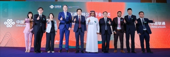 開業(yè)儀式。中國聯通沙特公司供圖