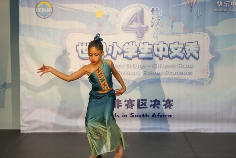 參賽選手進行才藝展示。