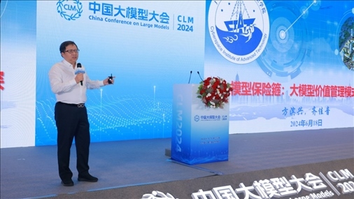 方濱興院士做大會特邀報告。主辦方供圖