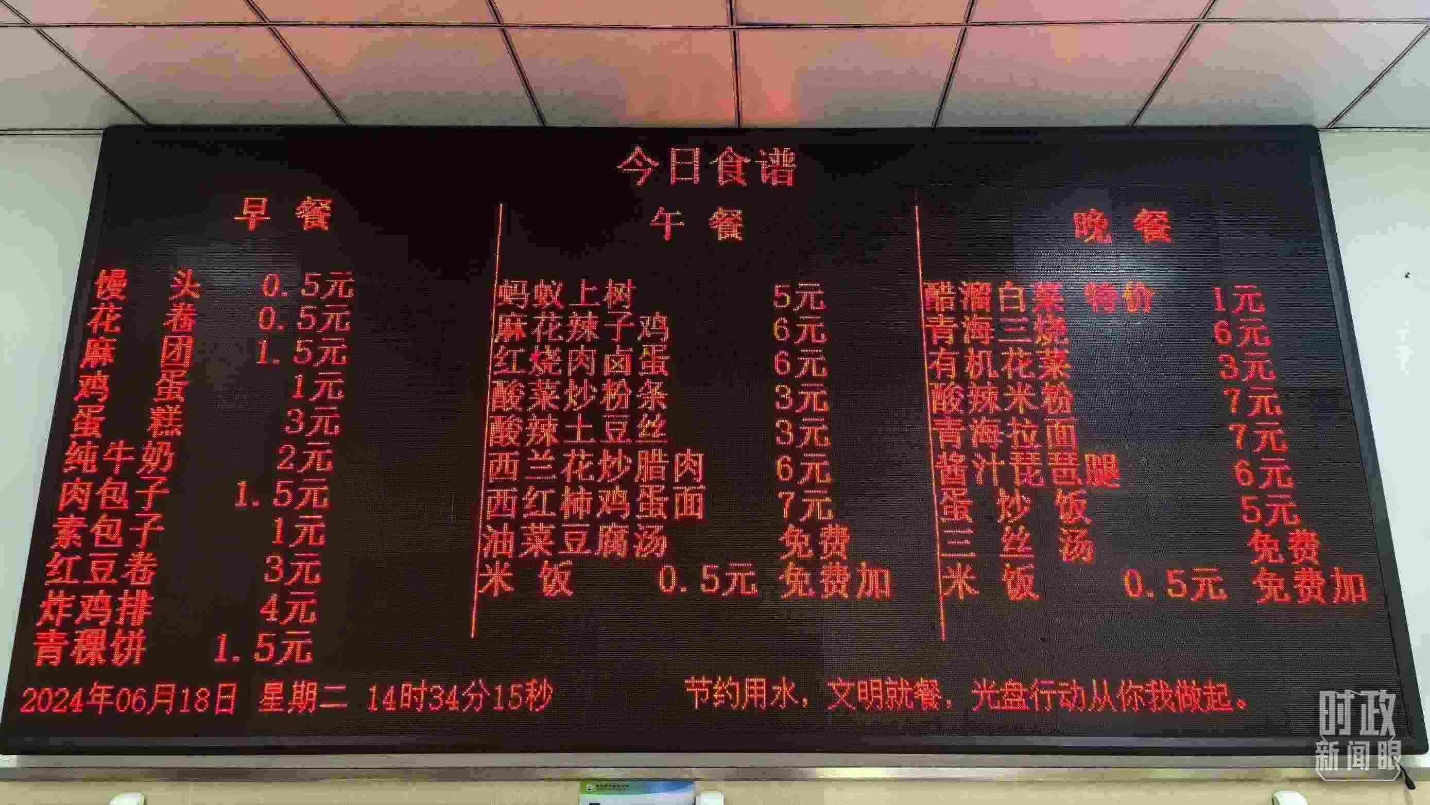 △果洛西寧民族中學(xué)食堂。（總臺國廣記者李晉、央視記者陸泓宇拍攝）