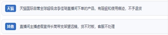 “人民投訴”用戶吐槽“618”直播間購物虛假宣傳、貨不對板、退貨難、平臺監(jiān)管乏力的情況。（“人民投訴”平臺截圖）