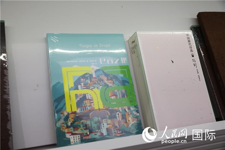 《巴西之根》和《以遺知音——中國(guó)唐代詩(shī)選》。人民網(wǎng)記者 符園園攝