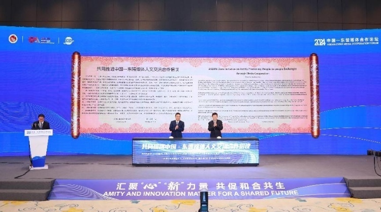《共同推進中國—東盟媒體人文交流合作倡議》發(fā)布。中國外文局供圖