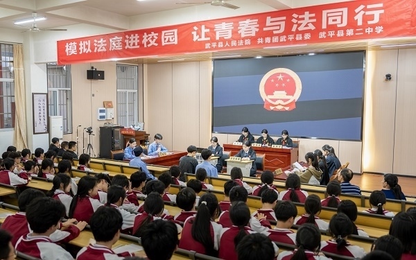 圖③：模擬法庭開庭。