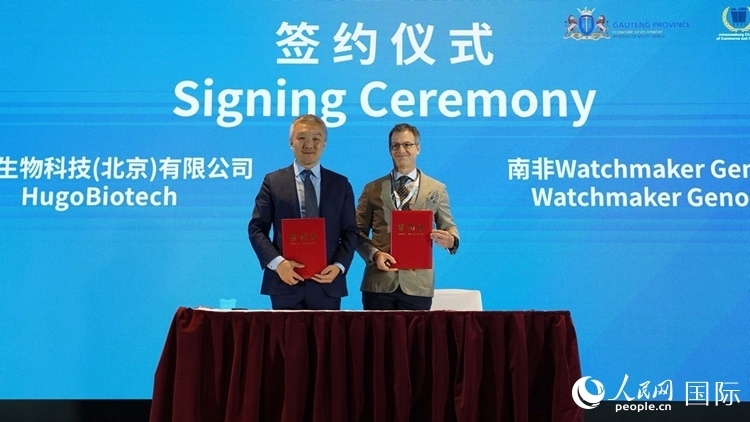 予果生物科技（北京）有限公司與沃奇酶科公司簽署戰(zhàn)略合作協(xié)議。人民網(wǎng) 劉暢攝