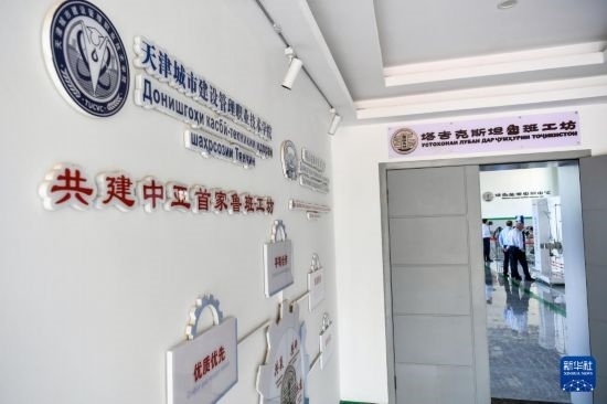 這是7月3日在塔吉克斯坦首都杜尚別拍攝的魯班工坊。新華社記者 曹陽 攝
