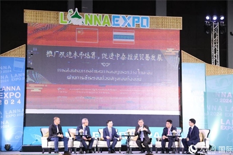 7月10日，“推廣雙邊本幣結(jié)算，促進(jìn)中泰投資貿(mào)易發(fā)展”研討會(huì)在泰國(guó)清邁舉行。人民網(wǎng)記者楊一攝