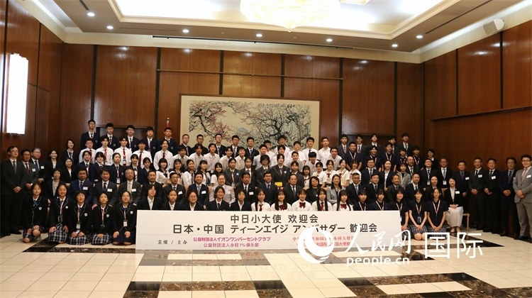 中日小大使和現(xiàn)場嘉賓合影留念。人民網(wǎng) 許可攝