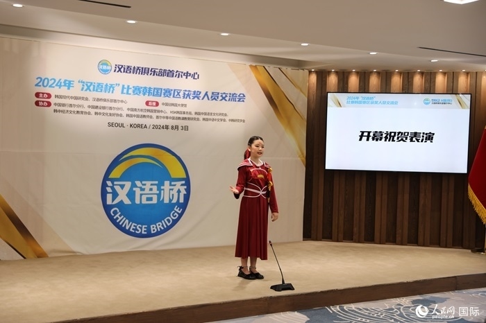 2024年“漢語橋”世界小學(xué)生中文秀韓國賽區(qū)獲獎?wù)哙嵳痂ぴ诨顒由媳硌菰娫~朗誦《木蘭辭》。人民網(wǎng)記者 莽九晨攝