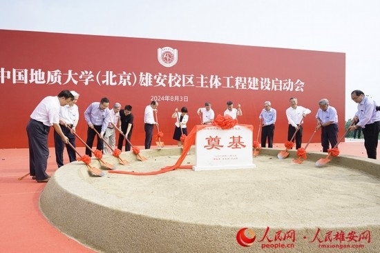 中國地質(zhì)大學(xué)（北京）雄安校區(qū)主體工程建設(shè)啟動會現(xiàn)場。人民網(wǎng)記者 王紅攝