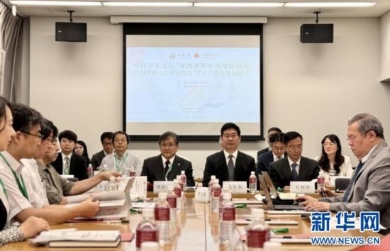 8月6日，武漢大學海外學術(shù)周在日本東京開幕。這是以“亞洲視野中的地域研究”為主題的中日學術(shù)論壇現(xiàn)場。（武漢大學供圖）