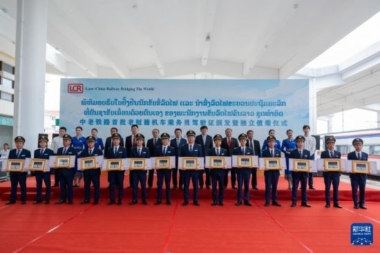 8月5日，在中老鐵路萬(wàn)象站，中老鐵路首批14名老撾籍火車司機(jī)獲頒駕駛資格證書(shū)。新華社發(fā)（凱喬 攝）