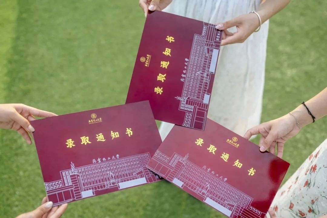 北京化工大學(xué)錄取通知書(shū)。校方供圖