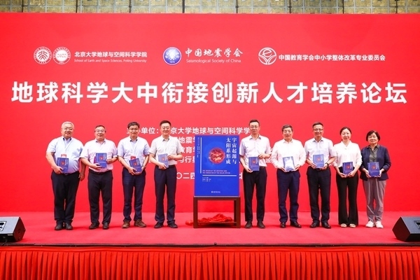 新書《宇宙起源與太陽系形成》現(xiàn)場發(fā)布。北京大學(xué)出版社供圖