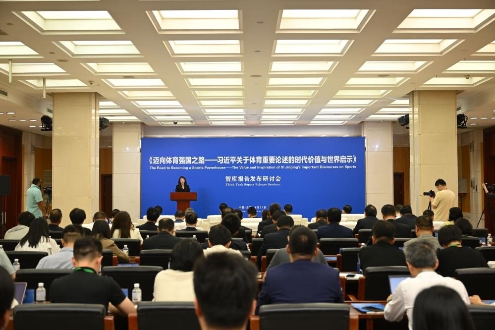 《邁向體育強國之路——習近平關于體育重要論述的時代價值與世界啟示》智庫報告發(fā)布研討會現場（8月27日攝）。新華社記者 金良快 攝