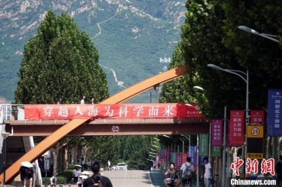 9月1日，國(guó)科大2024級(jí)新生開(kāi)學(xué)典禮舉行，校園內(nèi)迎新氛圍濃郁，當(dāng)日天氣晴好，可遠(yuǎn)眺長(zhǎng)城。中新網(wǎng)記者 孫自法 攝