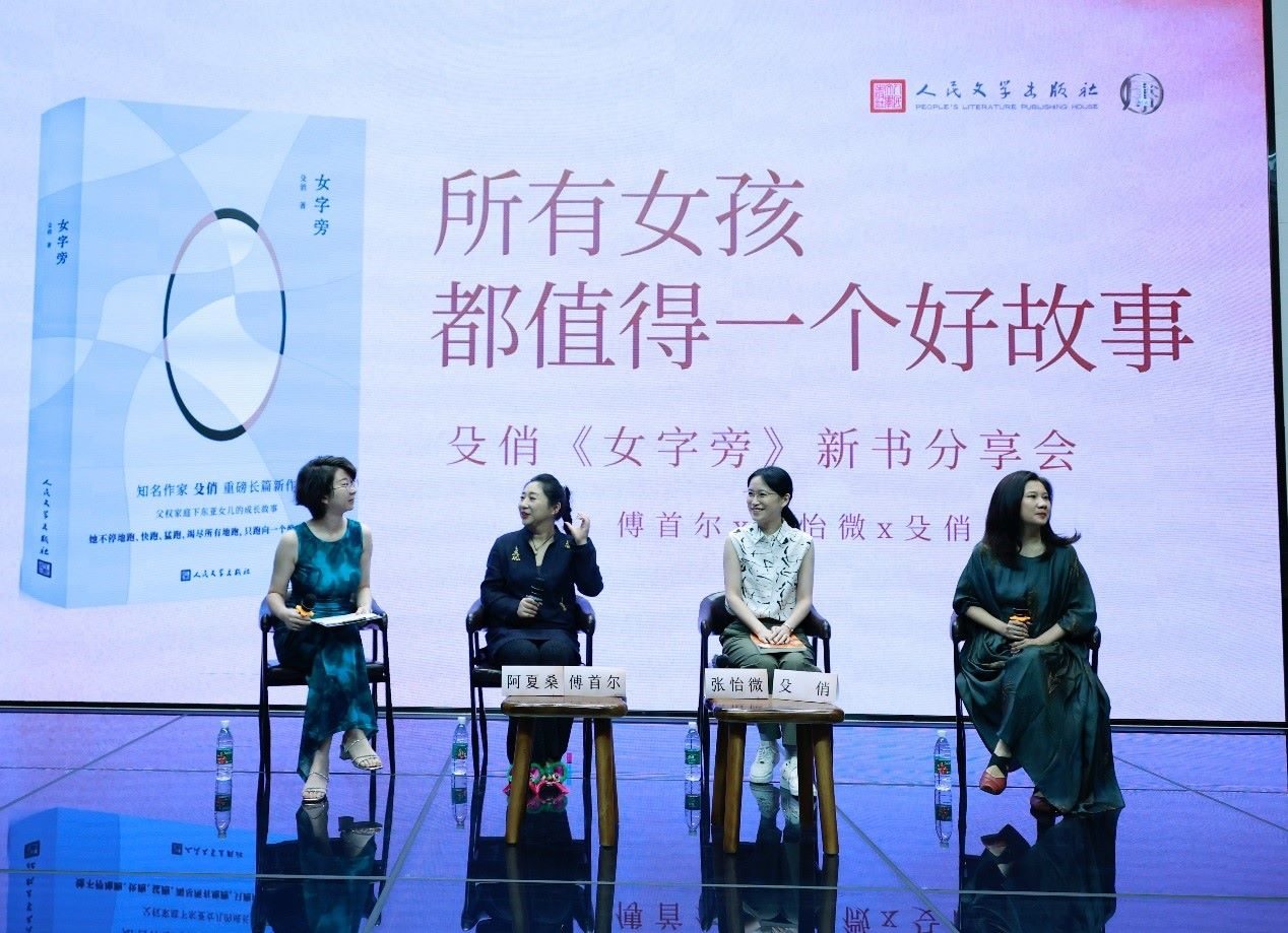 新書分享會(huì)現(xiàn)場(chǎng)。主辦方供圖