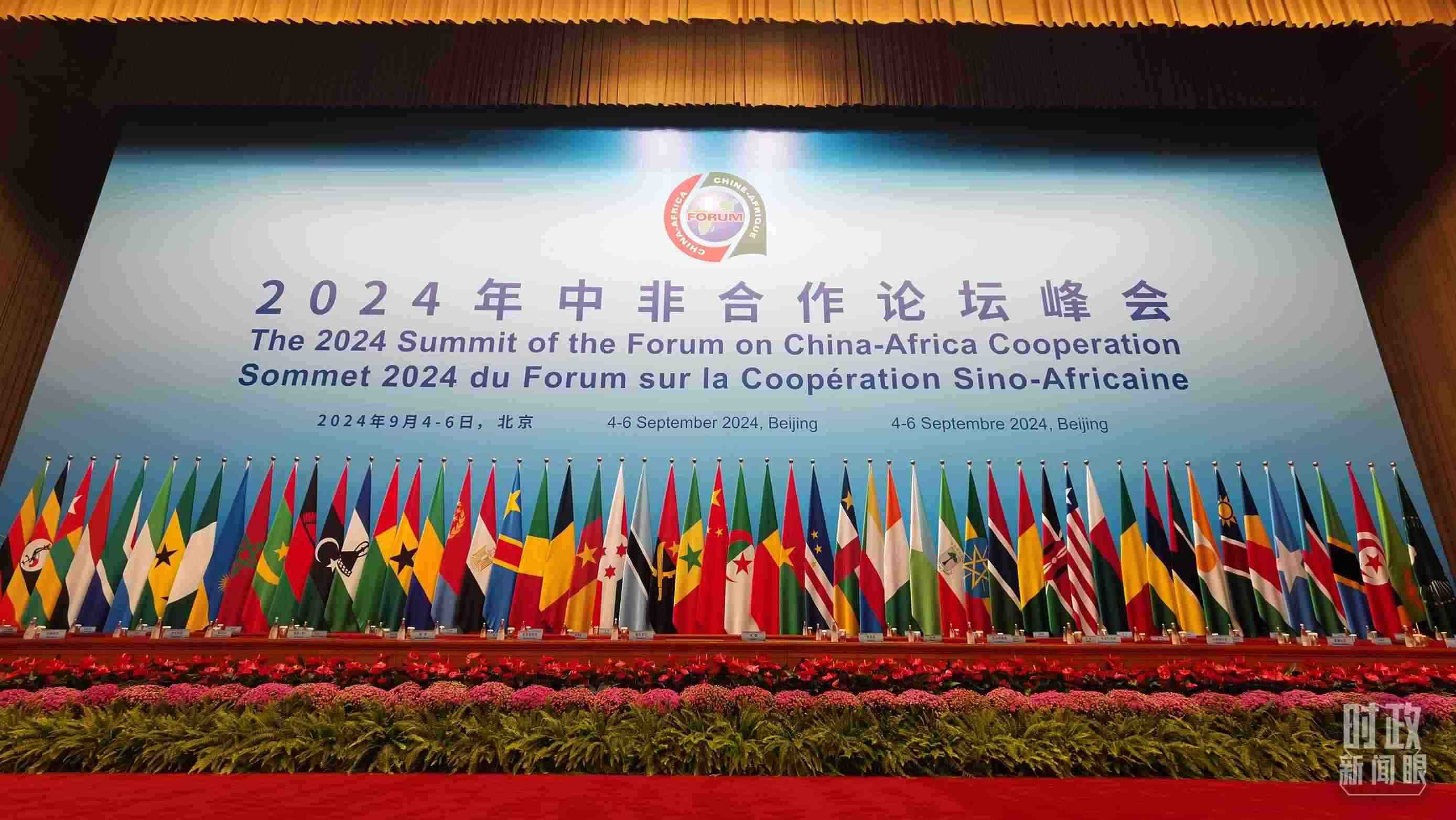  △9月5日上午，中非合作論壇北京峰會開幕式在北京人民大會堂舉行。這是開始前的現(xiàn)場。（總臺央視記者曹亞星拍攝）