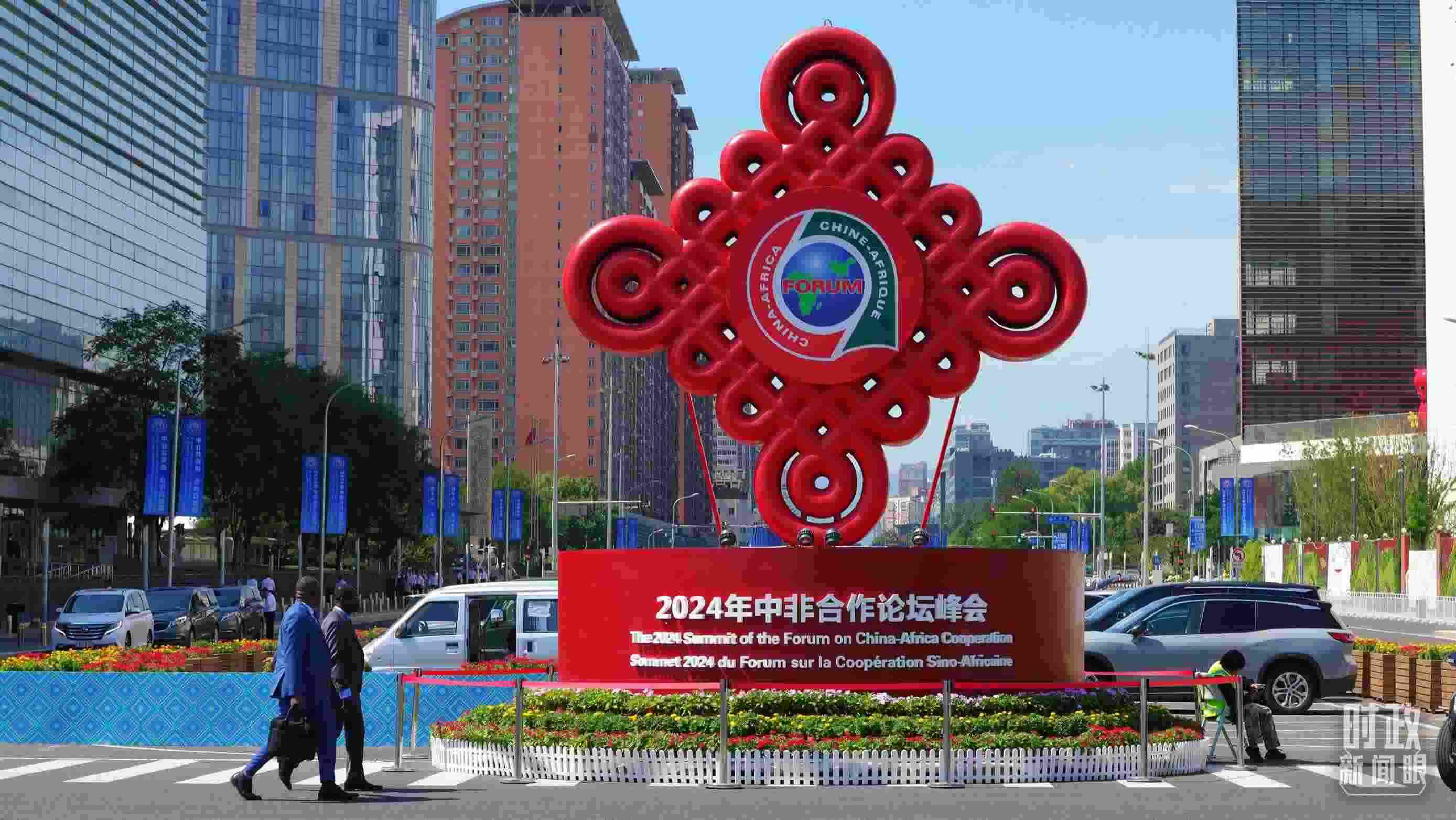 北京街頭的中非合作論壇峰會標(biāo)識。（總臺央視記者魏幫軍拍攝）