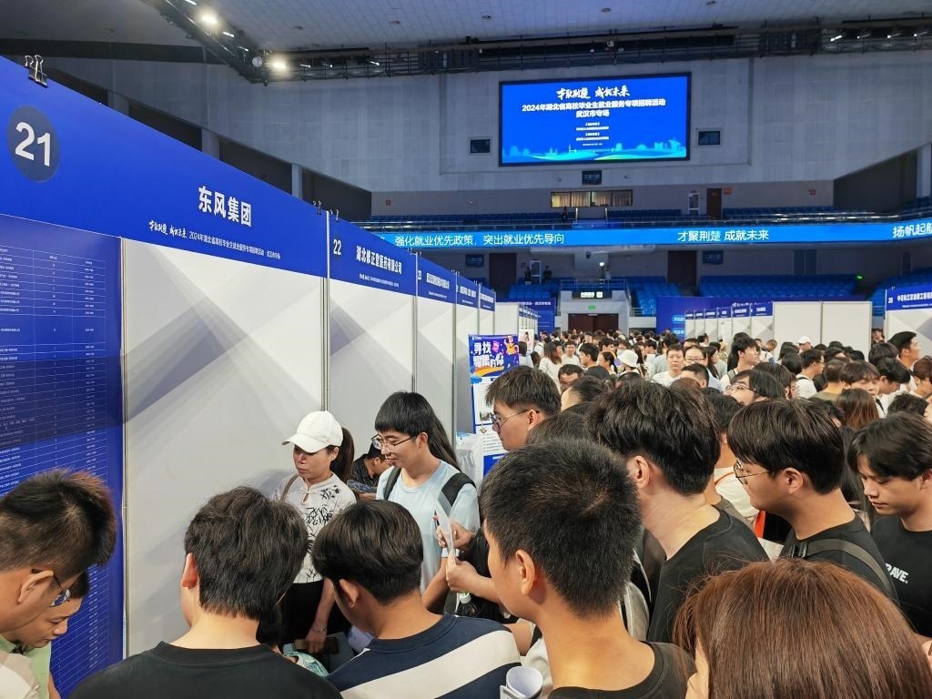 2024年9月12日，求職者在湖北省“才聚荊楚·成‘就’未來”高校畢業(yè)生就業(yè)服務(wù)專項(xiàng)招聘活動(dòng)上咨詢招聘信息。新華社記者樂文婉 攝