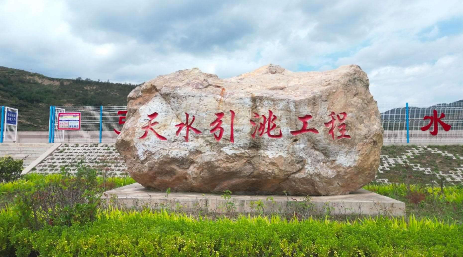 △甘肅引洮供水工程供水范圍涉及蘭州、天水等5個市，惠及近600萬人。（總臺記者馬凌峰拍攝）