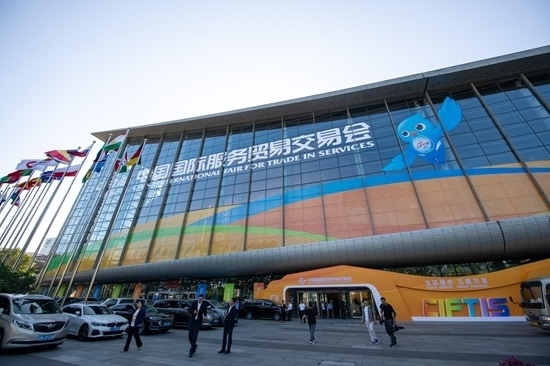 2024年服貿(mào)會(huì)國(guó)家會(huì)議中心展館外景。人民網(wǎng)記者 翁奇羽攝