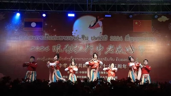 老撾傳統(tǒng)樂器與舞蹈表演。中國駐瑯勃拉邦總領(lǐng)事館供圖