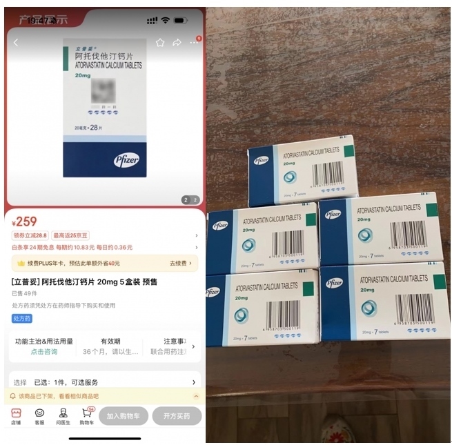 消費(fèi)者通過“人民投訴”平臺(tái)反映網(wǎng)購(gòu)28片包裝的藥品，實(shí)際收貨僅為7片包裝。（圖片來自“人民投訴”用戶）