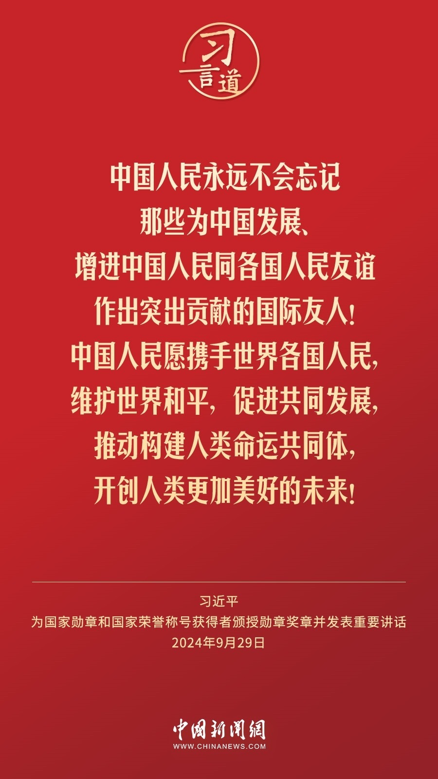【清澈的愛】習言道｜偉大時代呼喚英雄、造就英雄