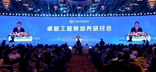 2024年卓越工程師培養(yǎng)研討會(huì)在北京召開，北京科技大學(xué)校長(zhǎng)楊仁樹主持全體會(huì)議。校方供圖