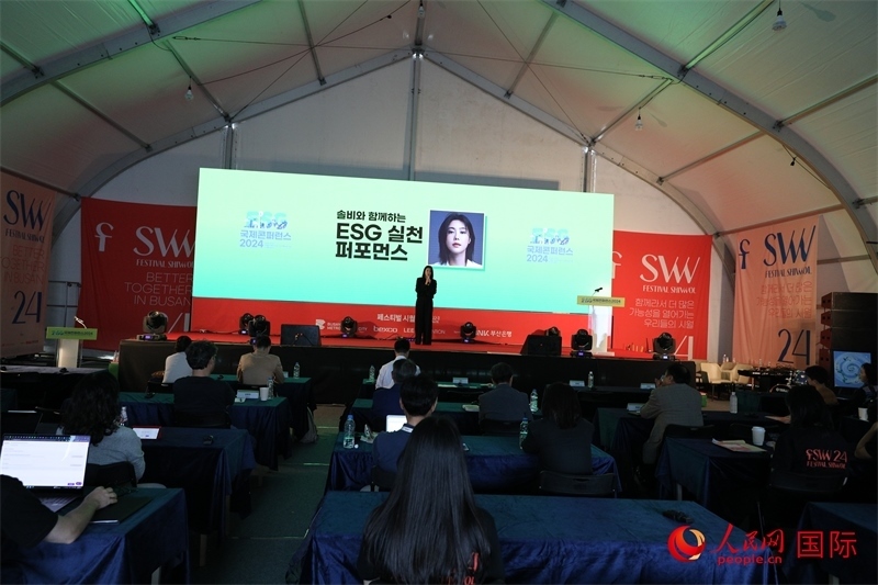 “十月慶典”系列活動期間，主辦方還舉辦了多場國際研討會。圖為10月5日舉行的ESG（環(huán)境、社會和公司治理）國際研討會現(xiàn)場。 人民網(wǎng)記者 莽九晨攝